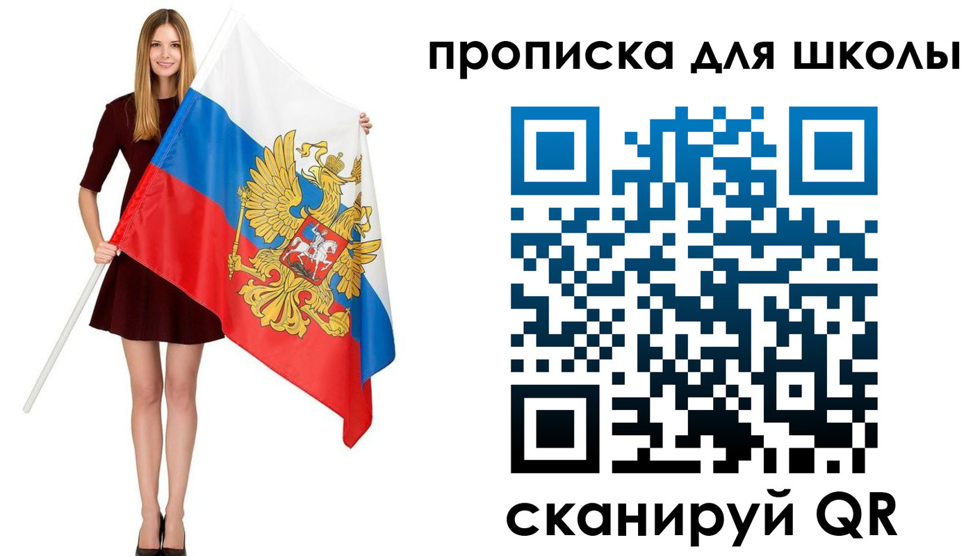 прописка в Губахе