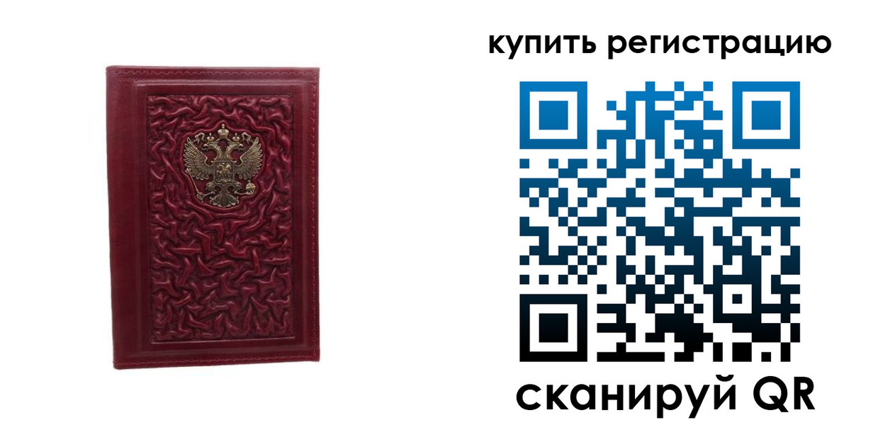 временная прописка в Губахе