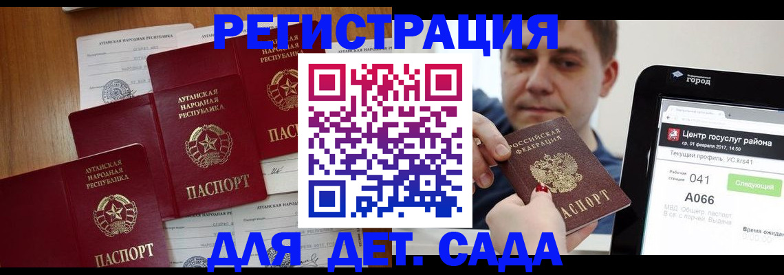 прописка 2025 в Губахе