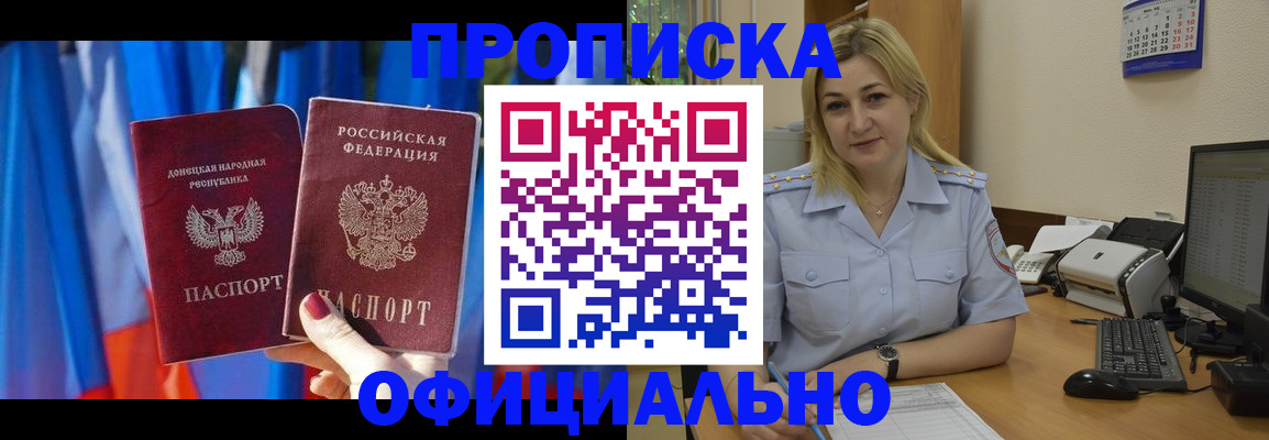 временная регистрация для всех в Губахе