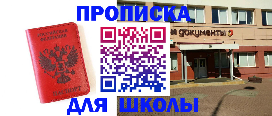 прописка законно в Губахе