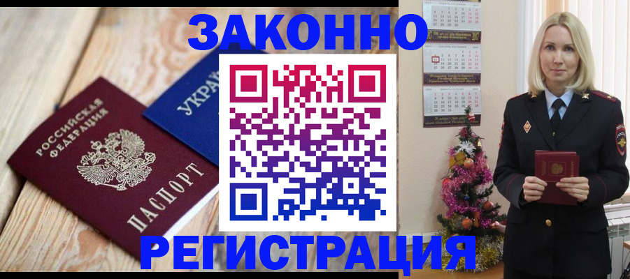 прописка гарантия в Губахе