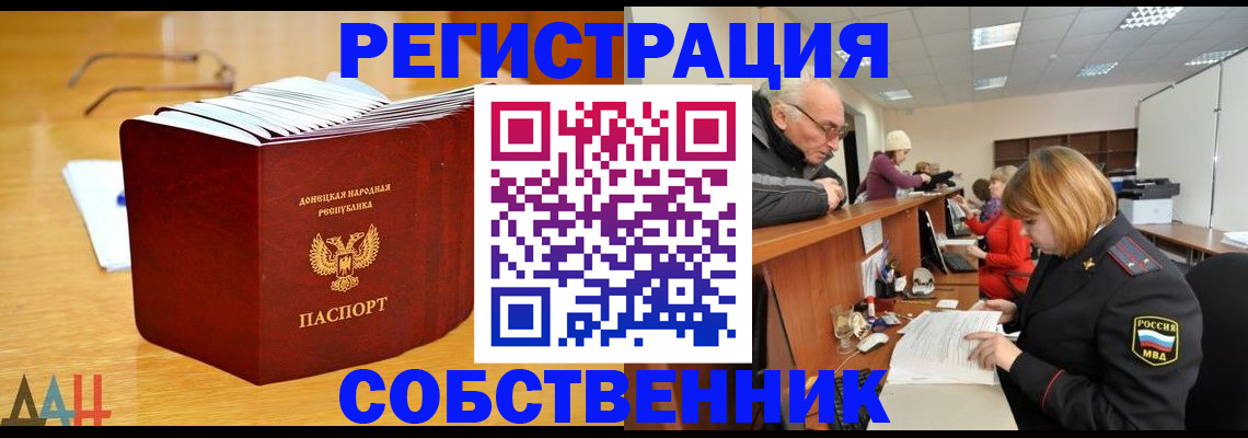миграционный учет в Губахе