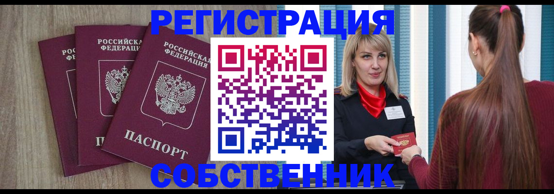 прописка для работы в Губахе