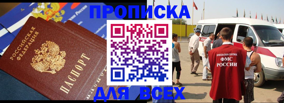 временная регистрация купить в Губахе